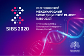4-й Сеченовский Международный Биомедицинский Саммит 2020 (SIBS 2020)