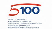 Сеченовский университет сохранил позиции в «Проекте 5-100»