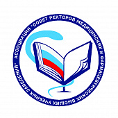 Общее собрание Ассоциации «Совет ректоров медицинских и фармацевтических высших учебных заведений» 27.09.2023