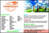 О подписке на газету «Вузовский вестник»