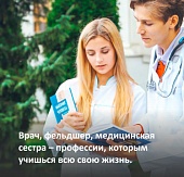 Непрерывное профессиональное образование для специалистов здравоохранения