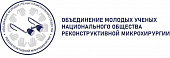 Ассоциация молодых ученых НОРМ