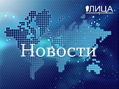 В Саратове предложено развивать биомедицину и цифровую экономику