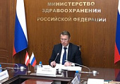 Михаил Мурашко провел переговоры с министром здравоохранения Австрии
