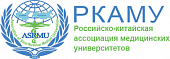 Состоялась научная конференция РКАМУ «Клиническая медицина и фармация-2021»